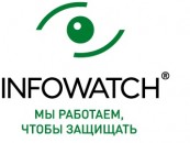 Защита информации InfoWatch Инфовотч