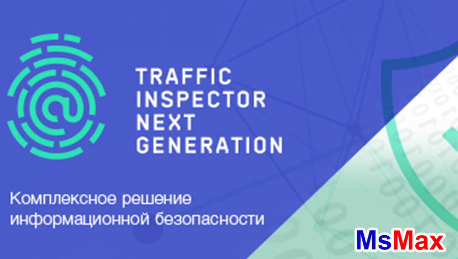 Traffic Inspector Next Generation - новая версия уже в Алматы