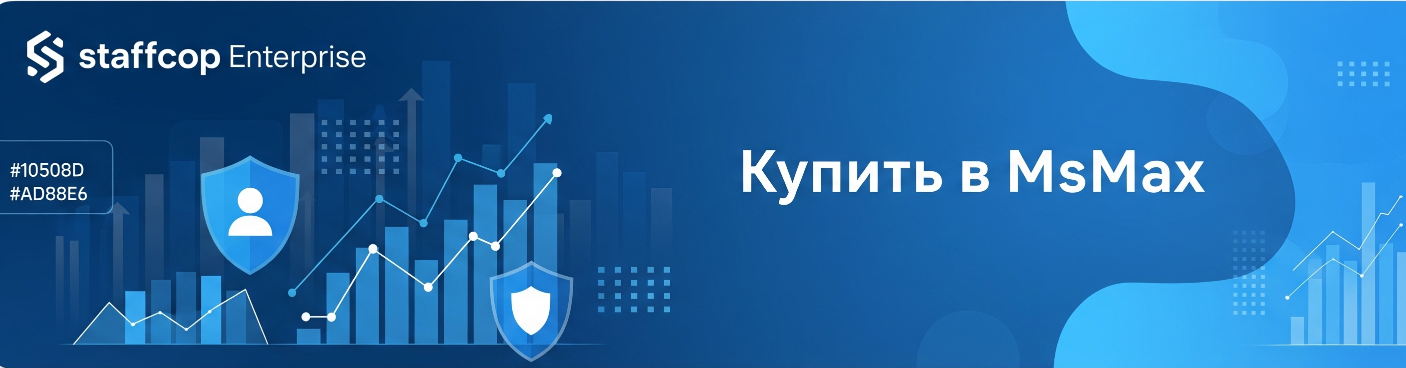 DLP Staffcop Enterprise Купить в РК и в Алматы