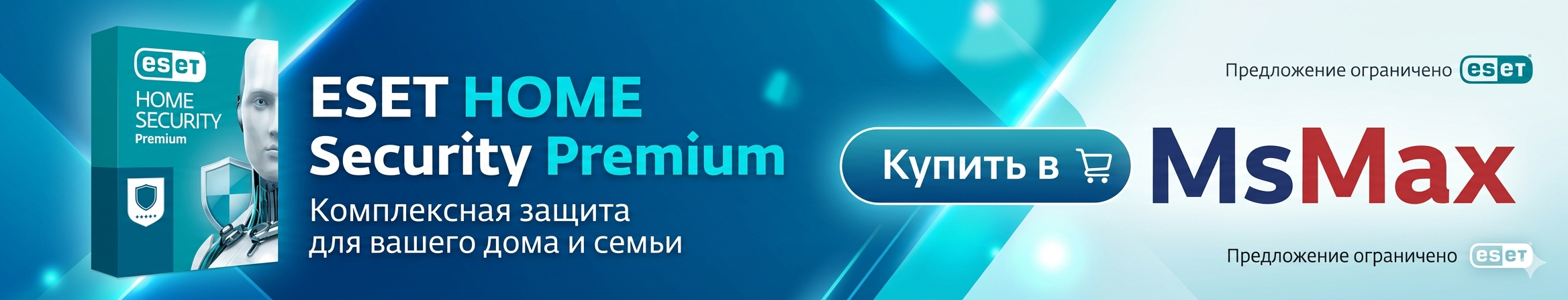 Купить Антивирус ESET HOME Security Premium в РК и Алматы