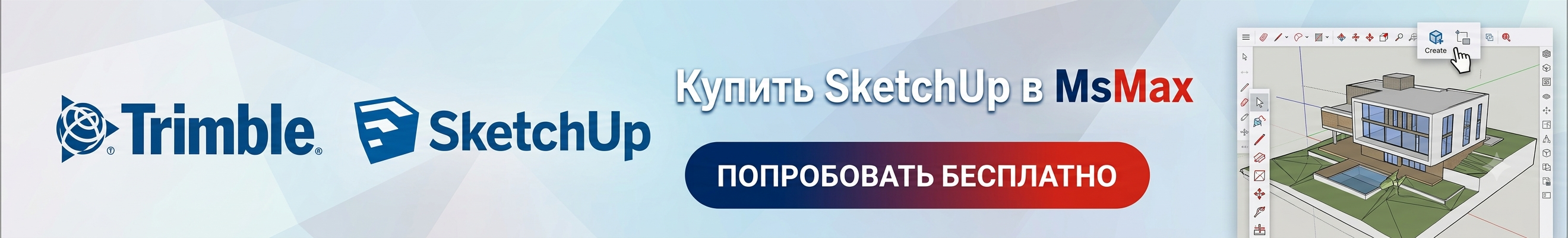 Купить SketchUp в Казахстане